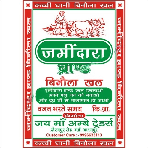 Animal-Feed-Packaging-Pp-Bags