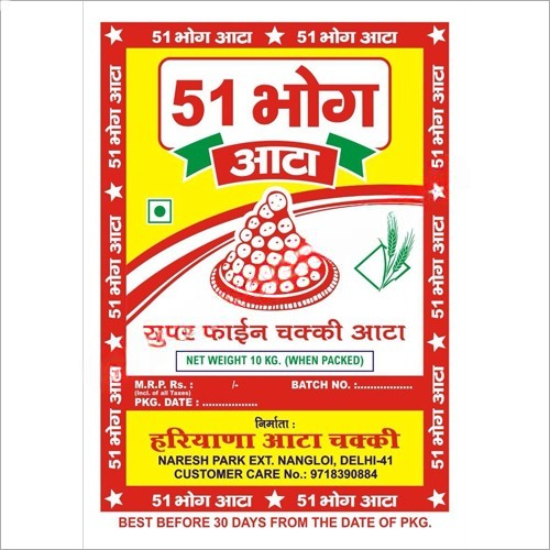 Printed Wheat Packaging Pp Bags